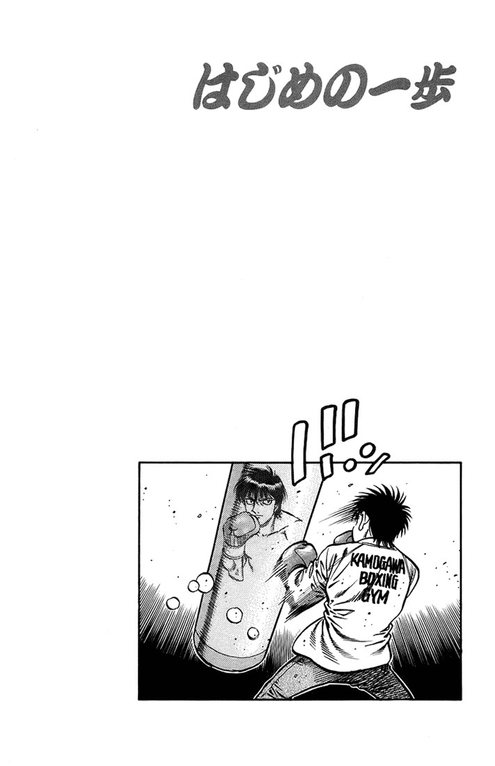 Hajime no Ippo Chapter 709 16